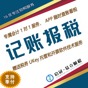 绵阳代理记账