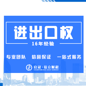 绵阳进出口经营权