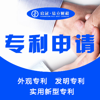 绵阳专利申请